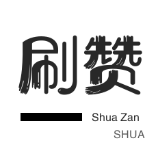 网站出售-王者荣耀人气值-咸鱼业务